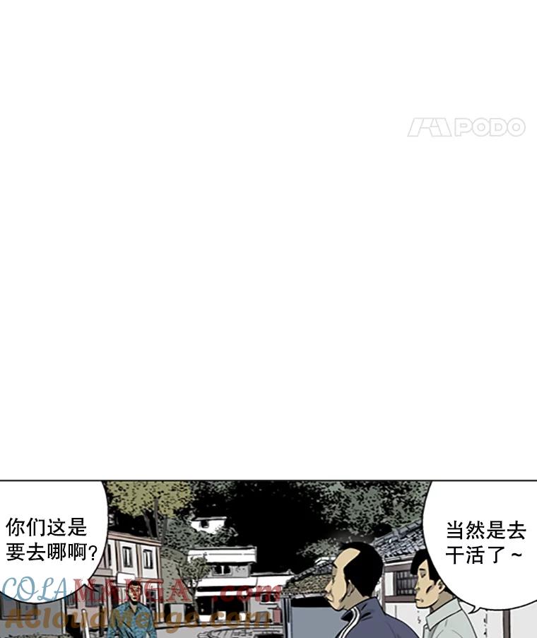 《孤军寻宝》26.展开行动 第13页