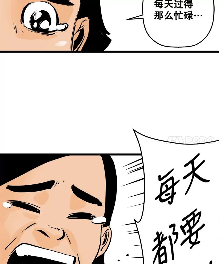 《神圣的离婚》25.允珠（5） 第77页