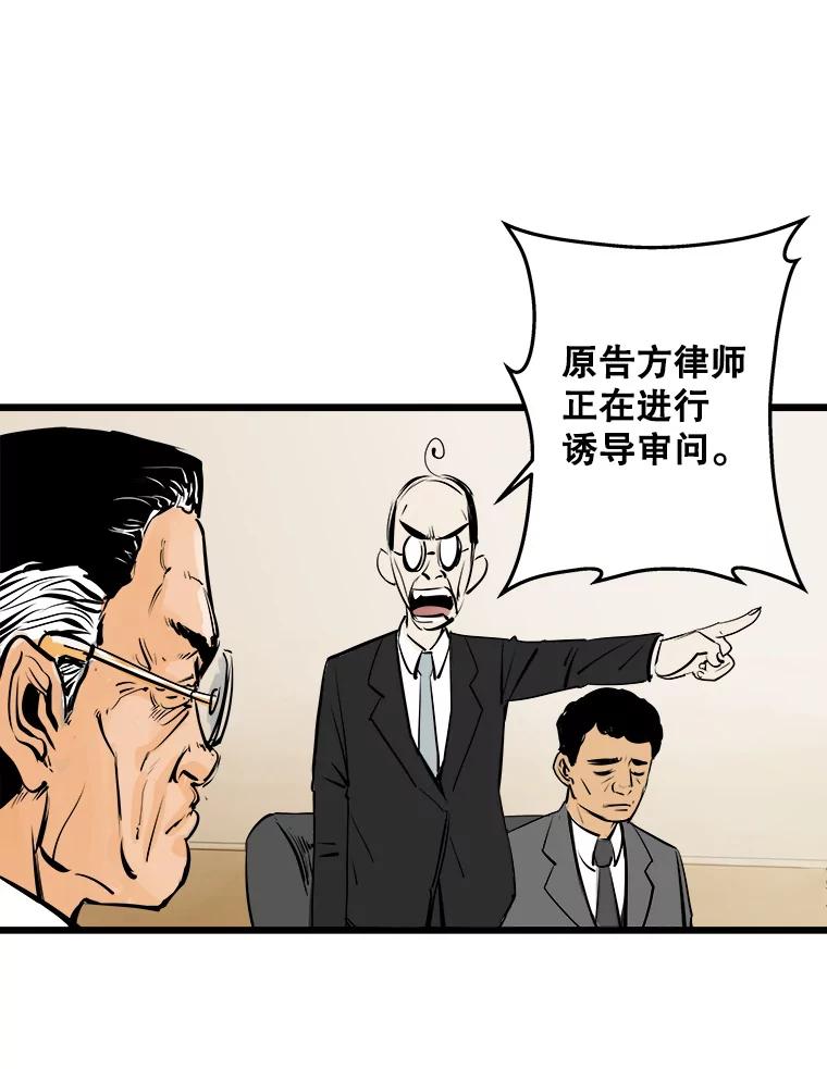 《神圣的离婚》25.允珠（5） 第44页