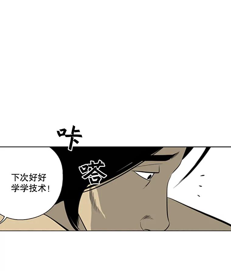 《孤军寻宝》26.展开行动 第47页
