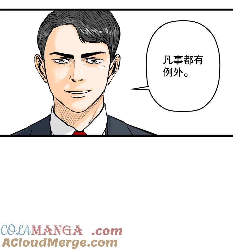《神圣的离婚》25.允珠（5） 第94页