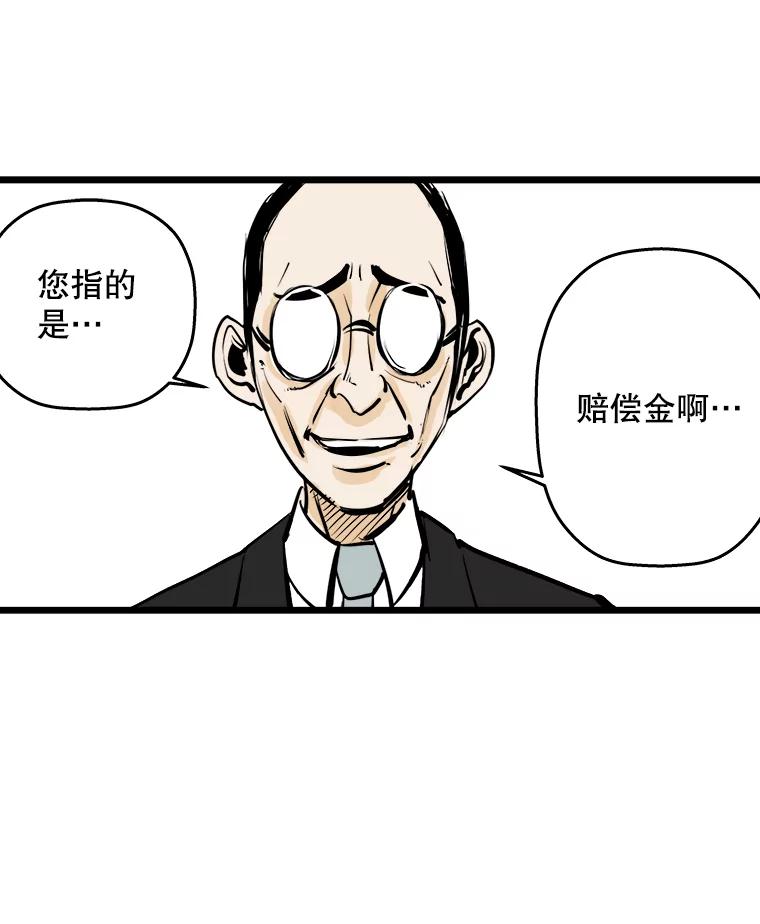《神圣的离婚》25.允珠（5） 第50页