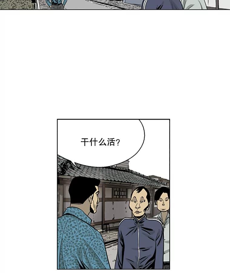《孤军寻宝》26.展开行动 第14页