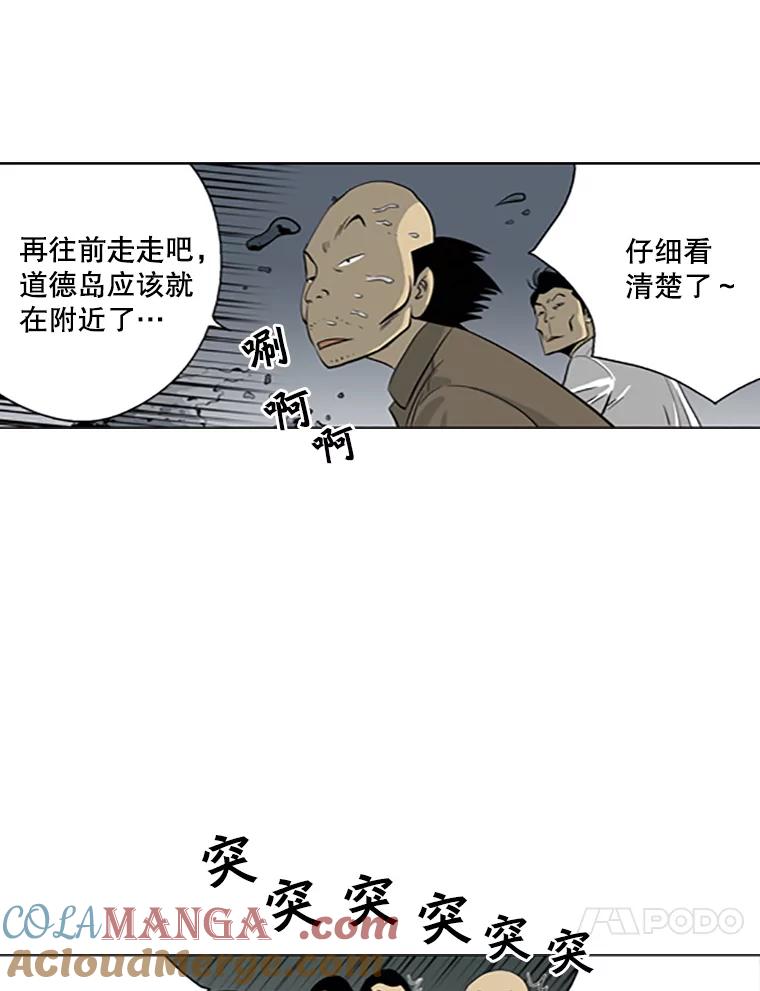 《孤军寻宝》26.展开行动 第58页