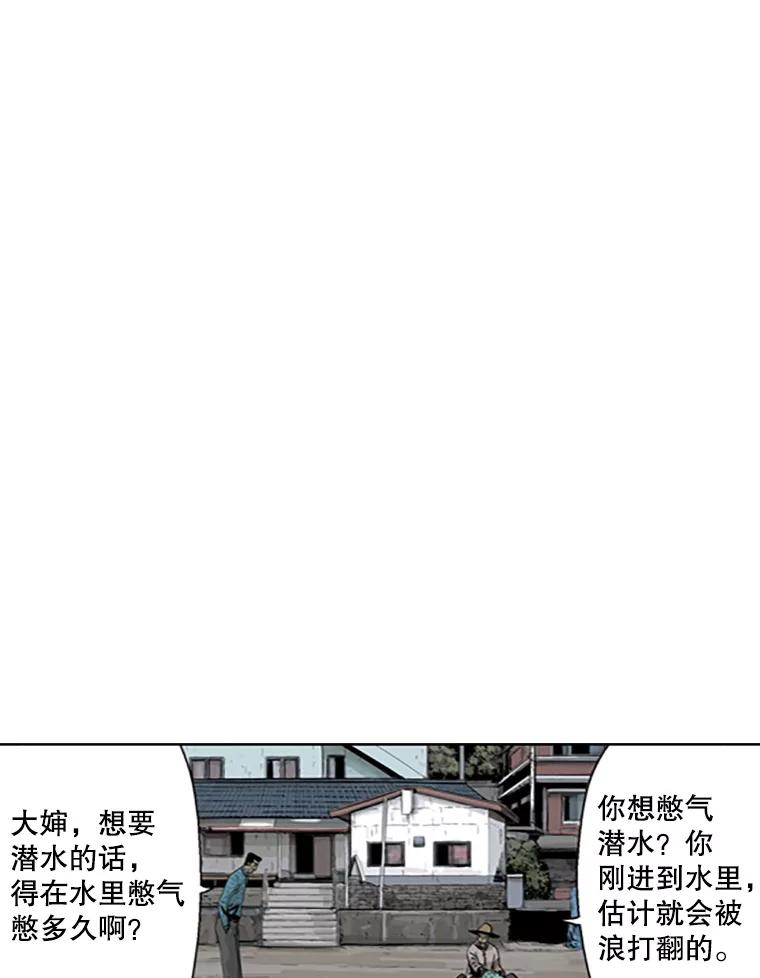 《孤军寻宝》26.展开行动 第21页