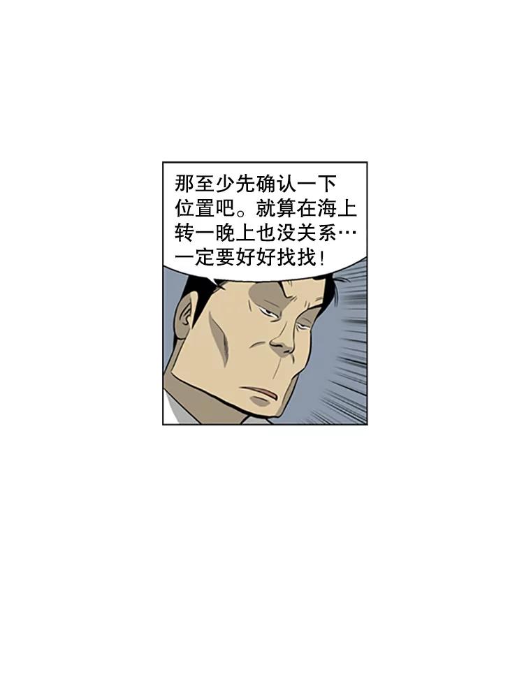 《孤军寻宝》26.展开行动 第53页