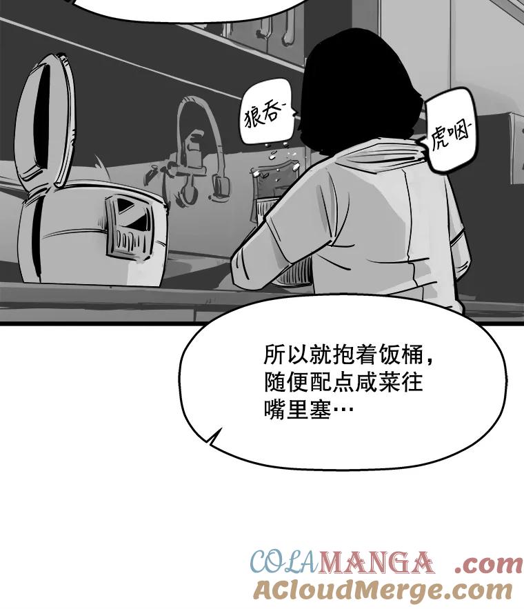 《神圣的离婚》25.允珠（5） 第70页