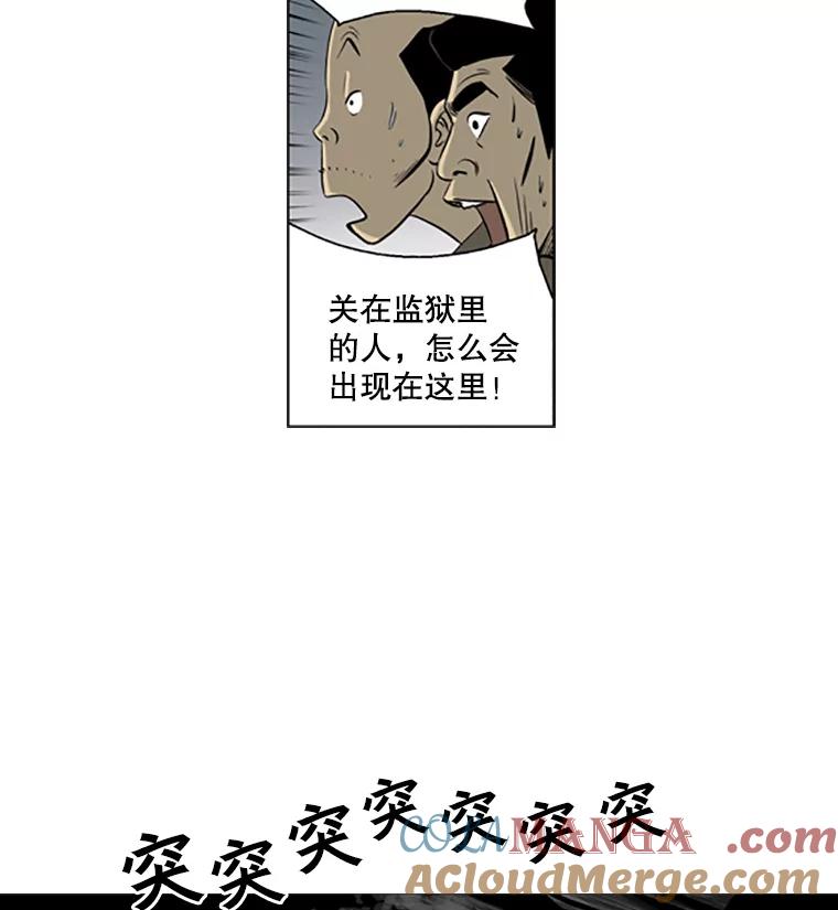 《孤军寻宝》26.展开行动 第67页