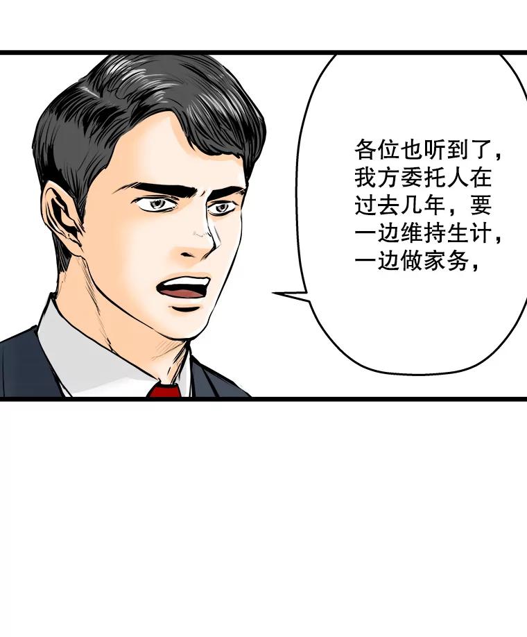 《神圣的离婚》25.允珠（5） 第83页