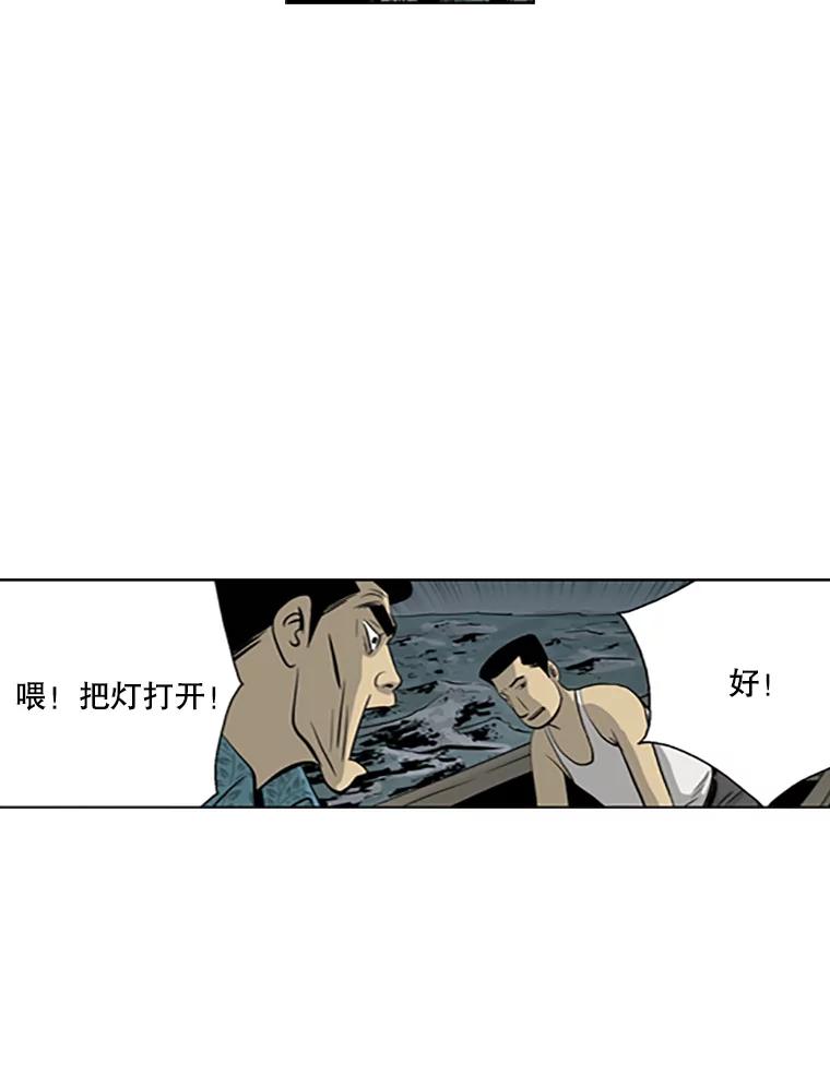 《孤军寻宝》26.展开行动 第63页