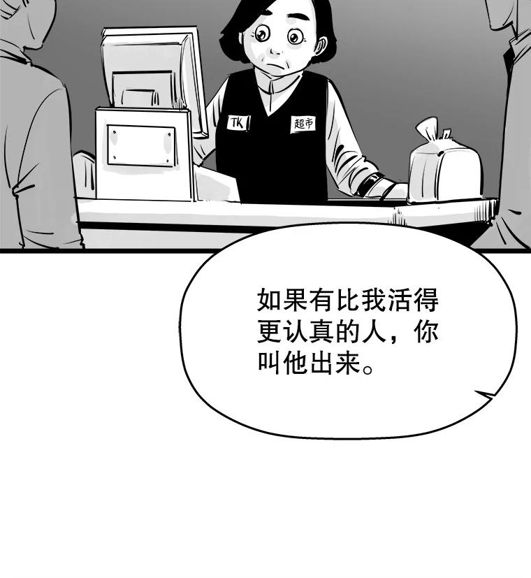 《神圣的离婚》25.允珠（5） 第75页
