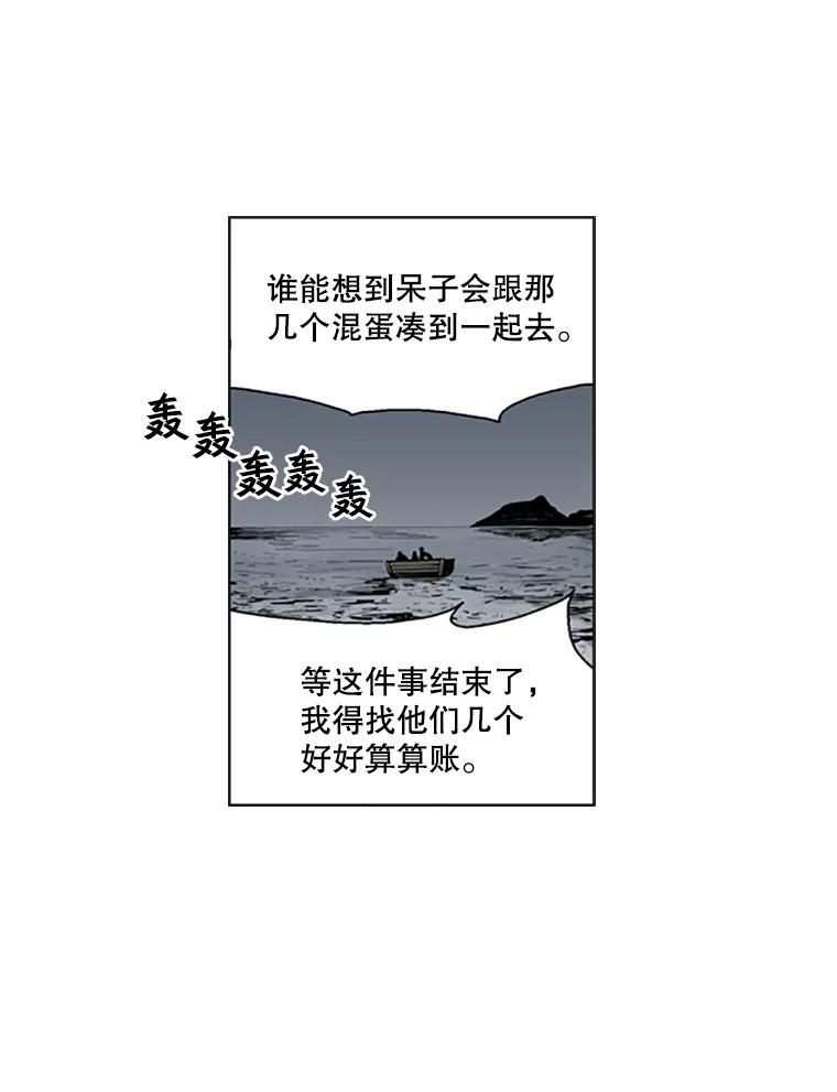 《孤军寻宝》26.展开行动 第56页
