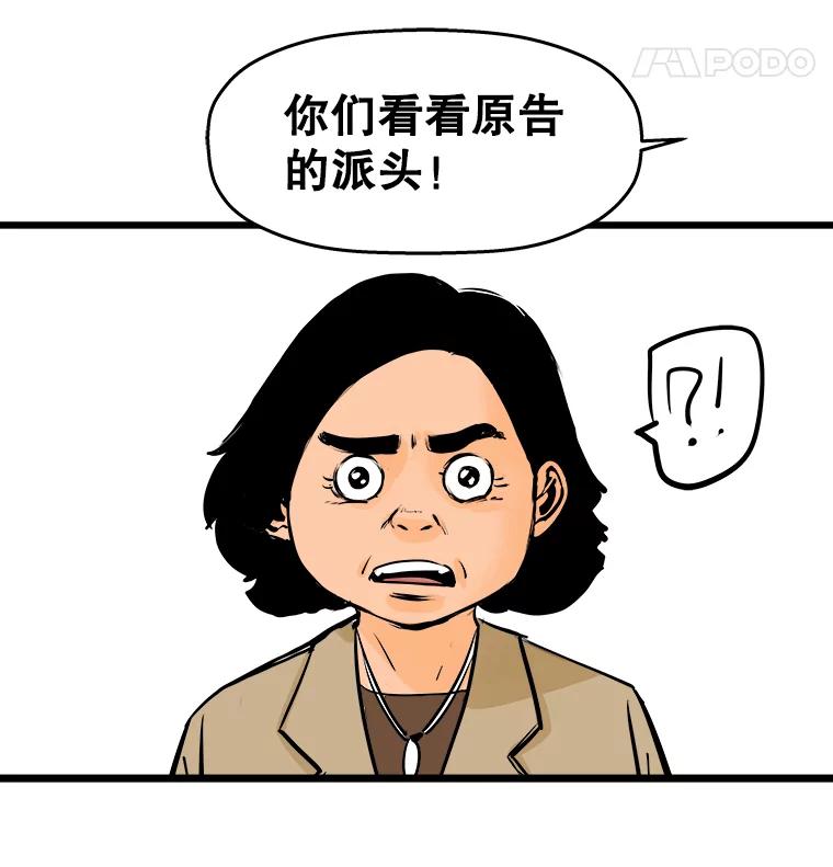 《神圣的离婚》25.允珠（5） 第59页