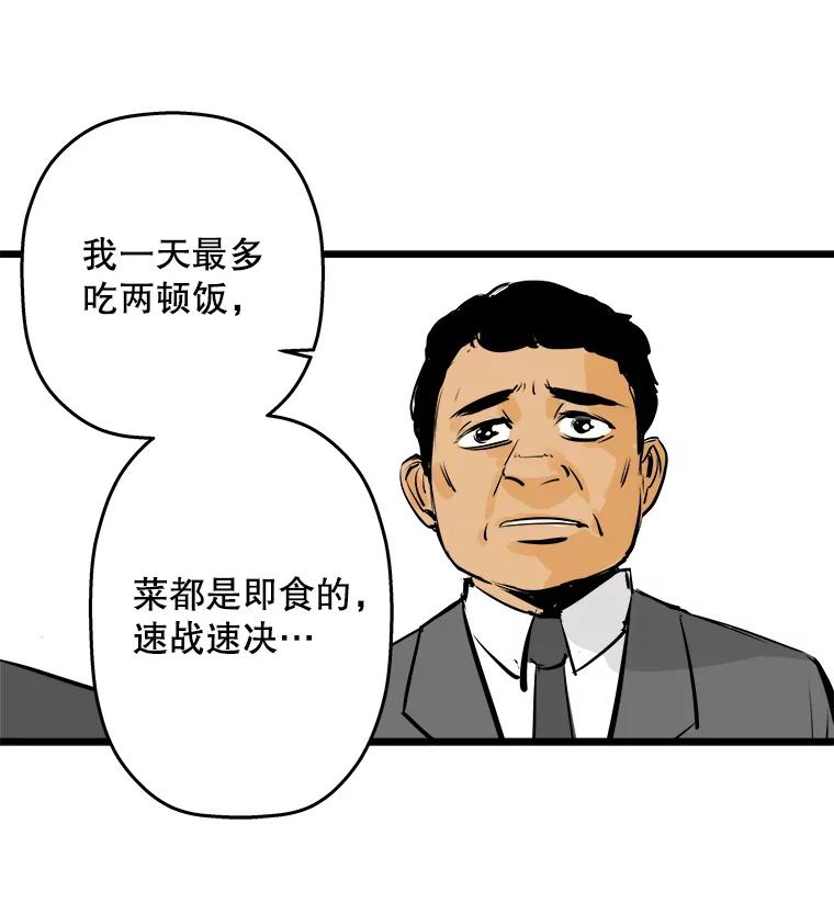 《神圣的离婚》25.允珠（5） 第72页