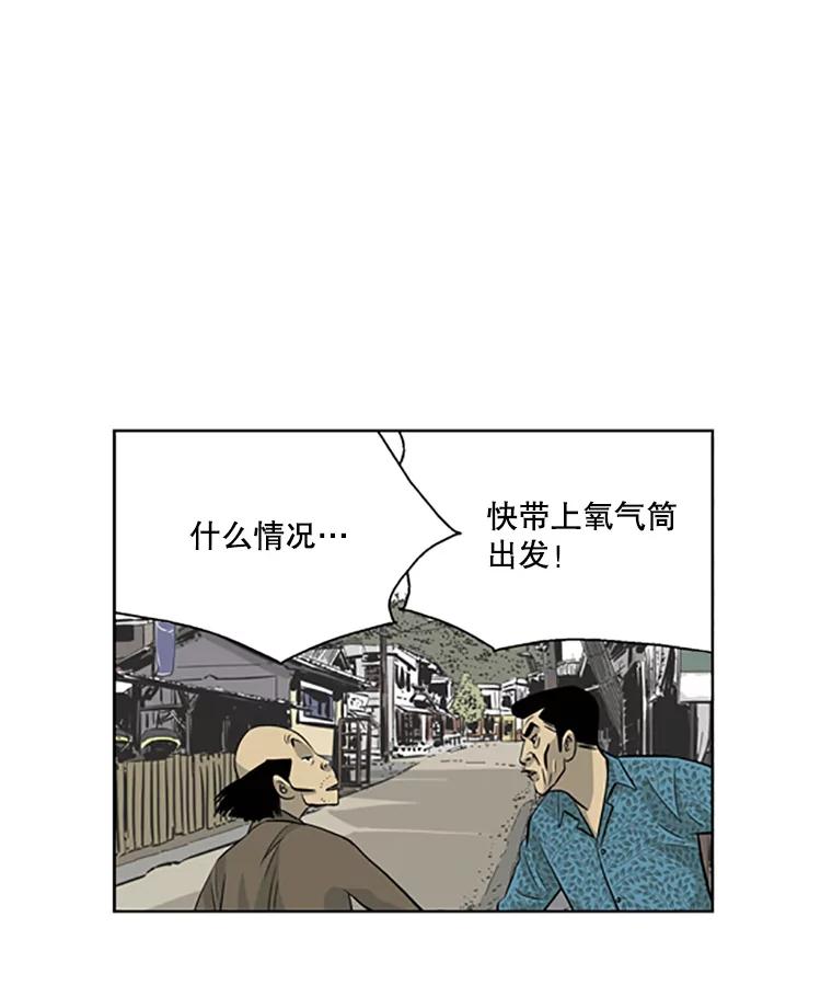 《孤军寻宝》26.展开行动 第36页