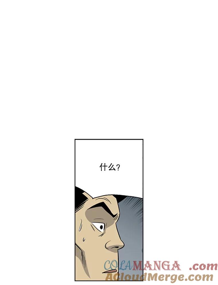 《孤军寻宝》26.展开行动 第61页