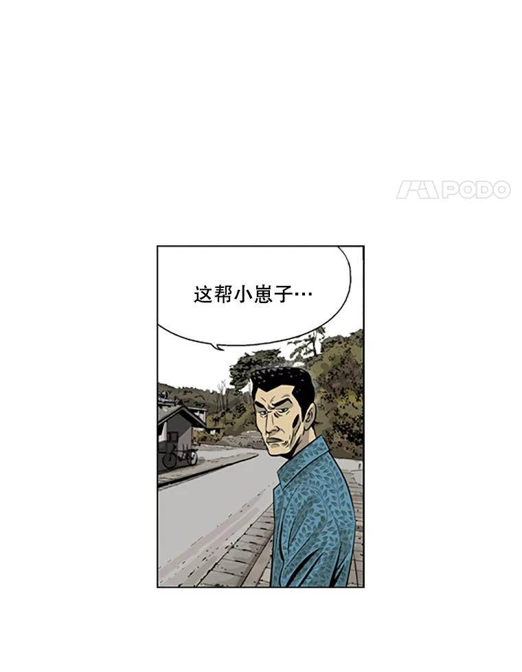 《孤军寻宝》26.展开行动 第20页