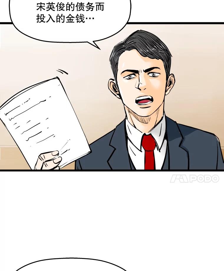 《神圣的离婚》25.允珠（5） 第48页