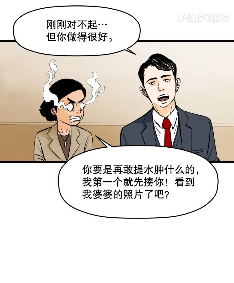 《神圣的离婚》25.允珠（5） 第81页