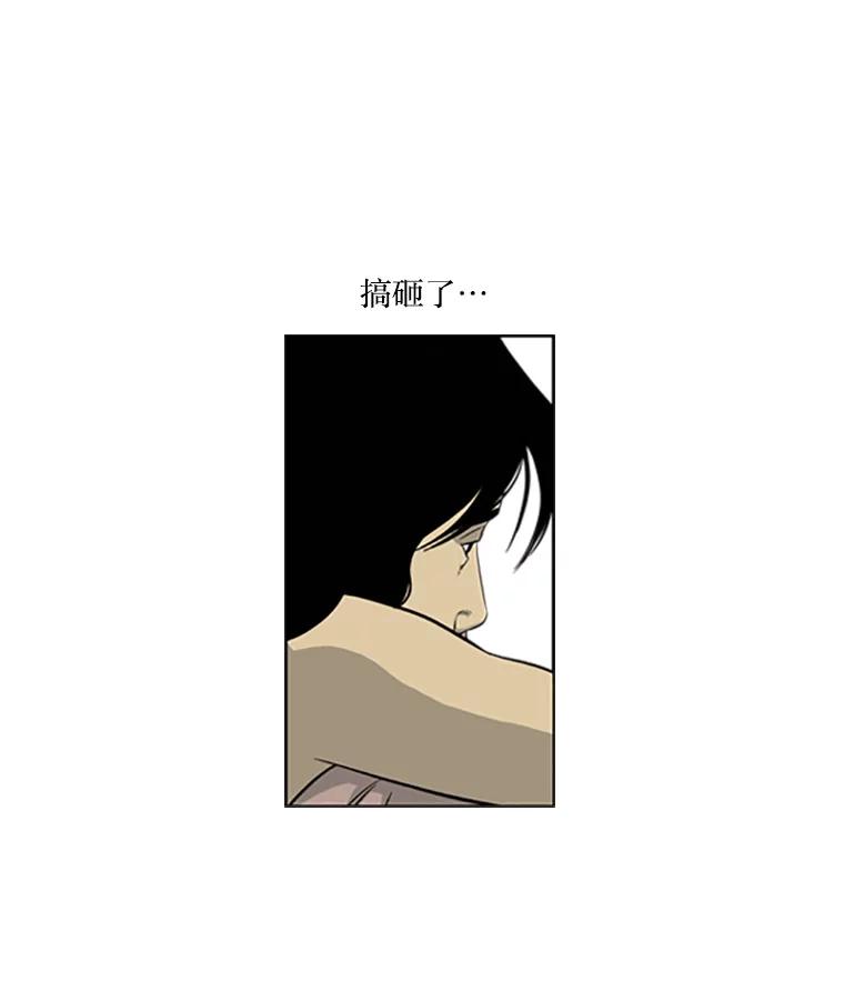 《孤军寻宝》26.展开行动 第44页
