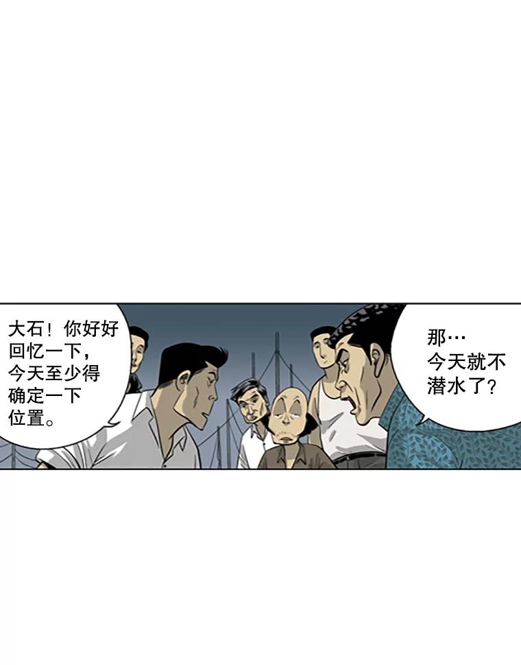 《孤军寻宝》26.展开行动 第51页