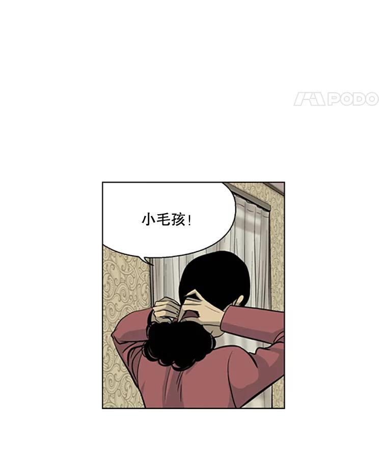 《孤军寻宝》26.展开行动 第45页