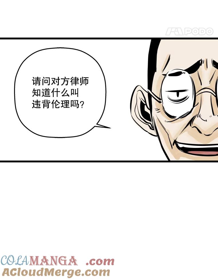 《神圣的离婚》25.允珠（5） 第52页