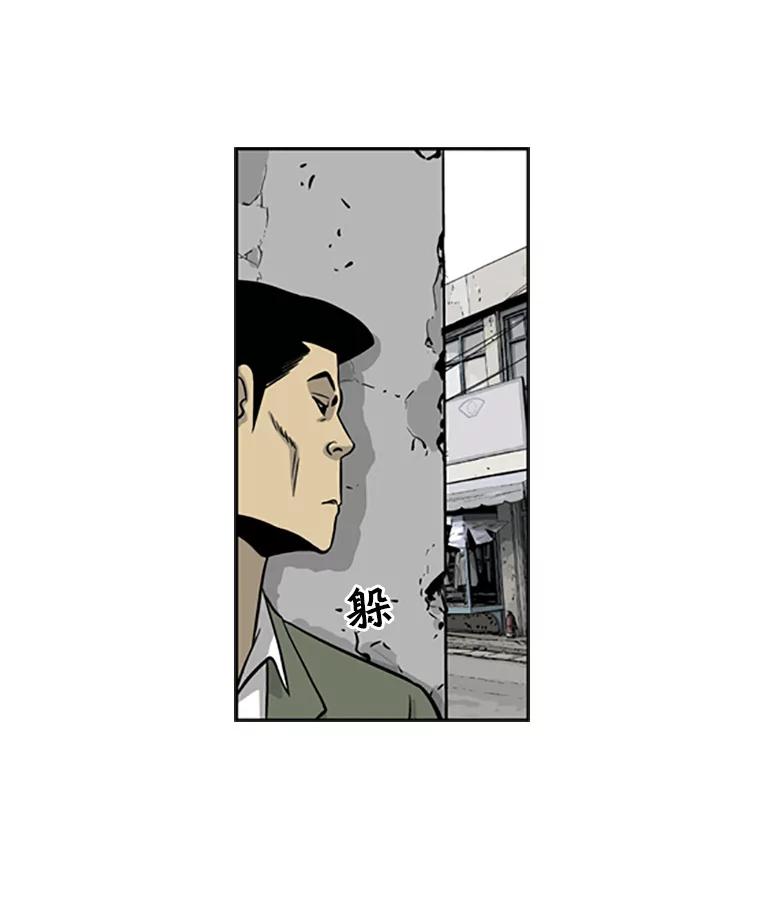 《孤军寻宝》26.展开行动 第29页