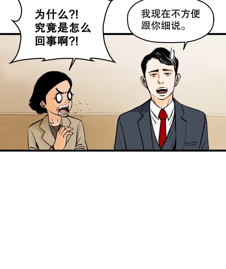 《神圣的离婚》25.允珠（5） 第27页