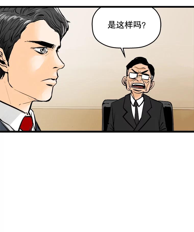 《神圣的离婚》25.允珠（5） 第92页