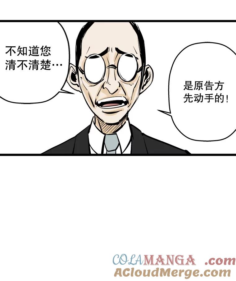 《神圣的离婚》25.允珠（5） 第58页