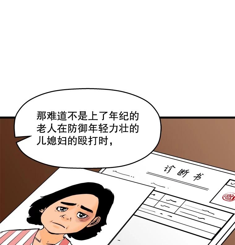 《神圣的离婚》25.允珠（5） 第60页