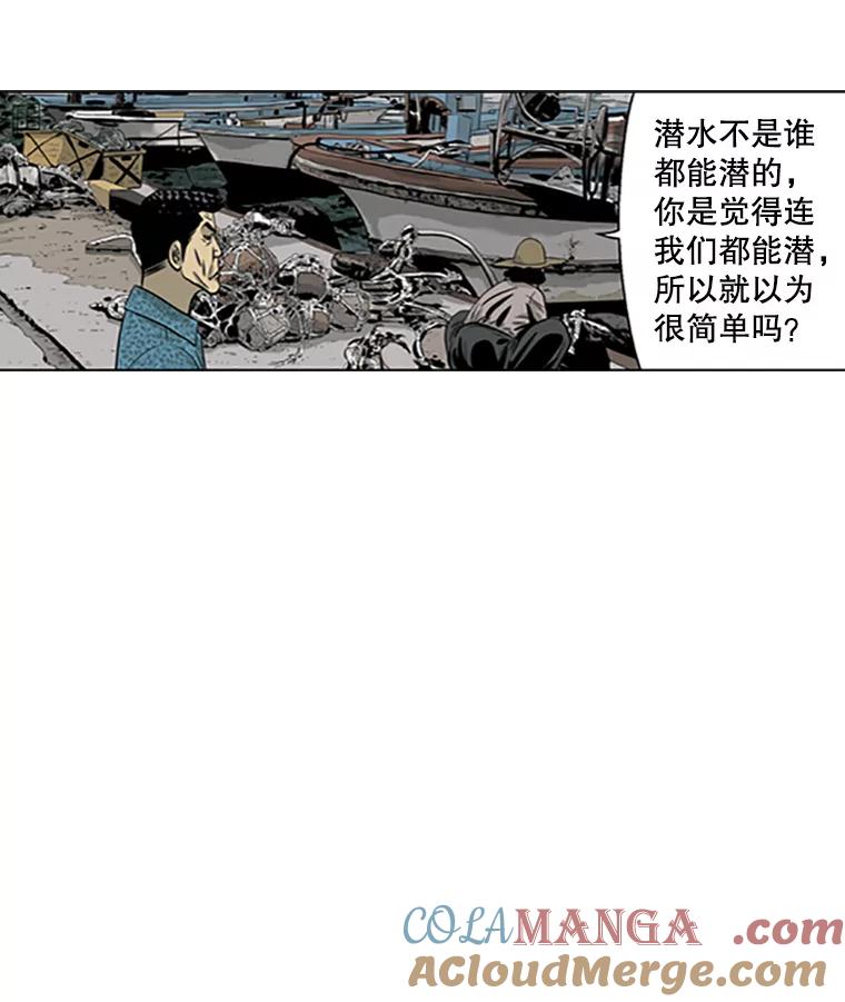 《孤军寻宝》26.展开行动 第25页