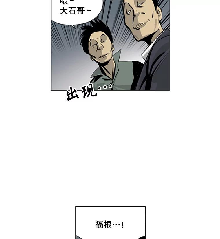 《孤军寻宝》26.展开行动 第66页