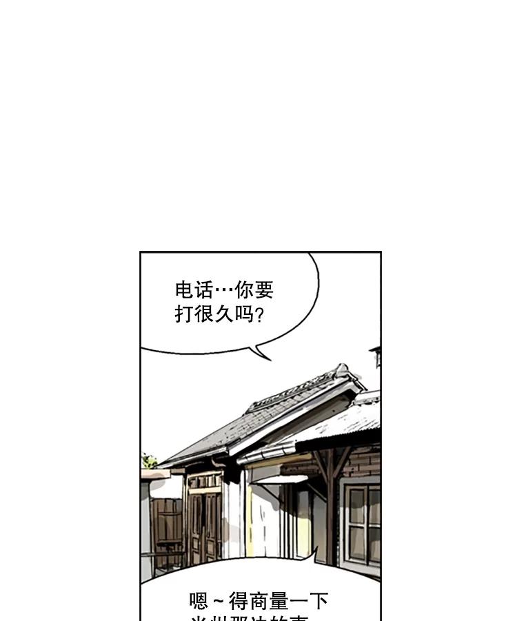 《孤军寻宝》26.展开行动 第26页