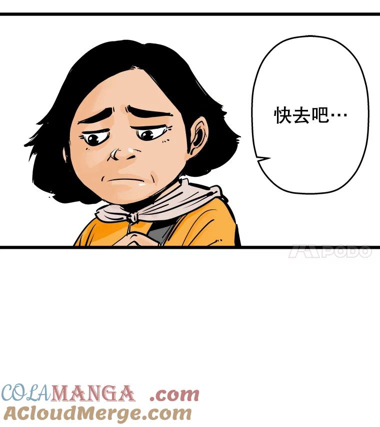 《神圣的离婚》25.允珠（5） 第7页
