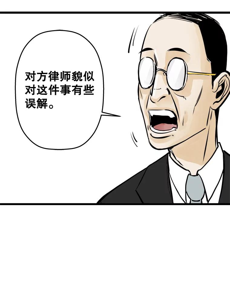 《神圣的离婚》25.允珠（5） 第86页
