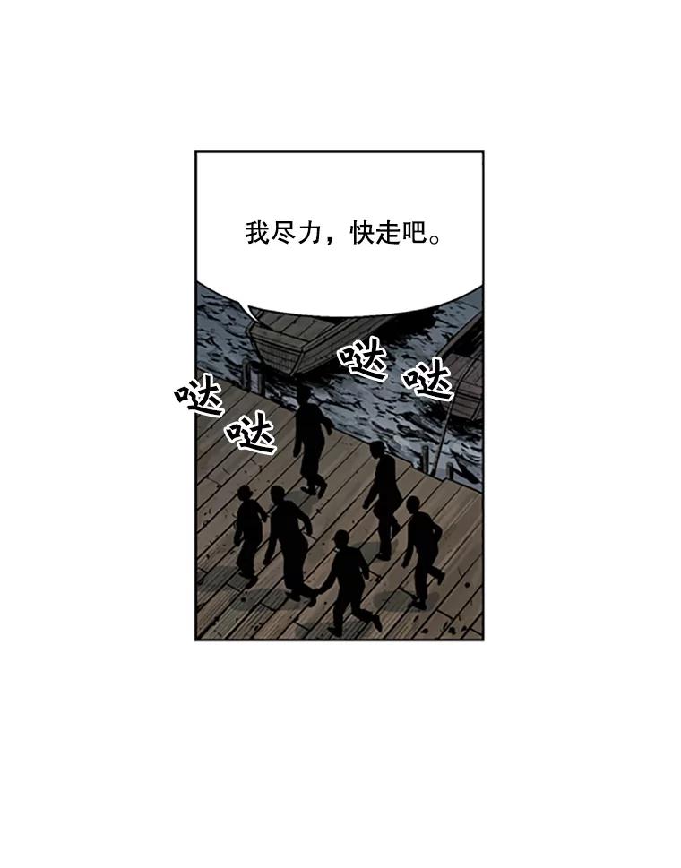 《孤军寻宝》26.展开行动 第54页