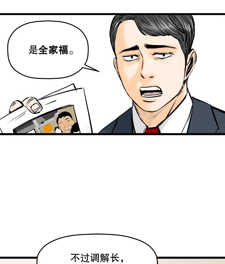 《神圣的离婚》25.允珠（5） 第39页
