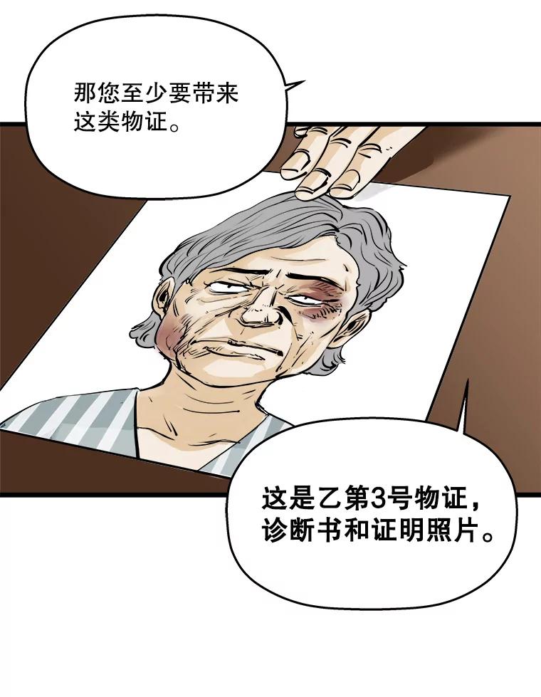 《神圣的离婚》25.允珠（5） 第51页