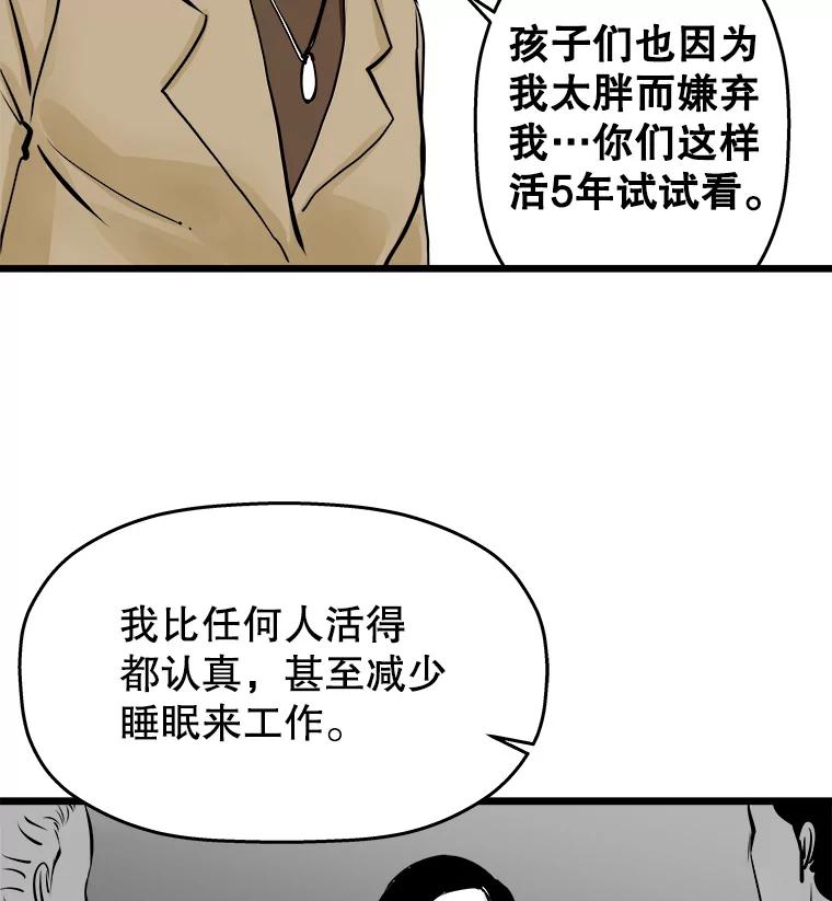 《神圣的离婚》25.允珠（5） 第74页