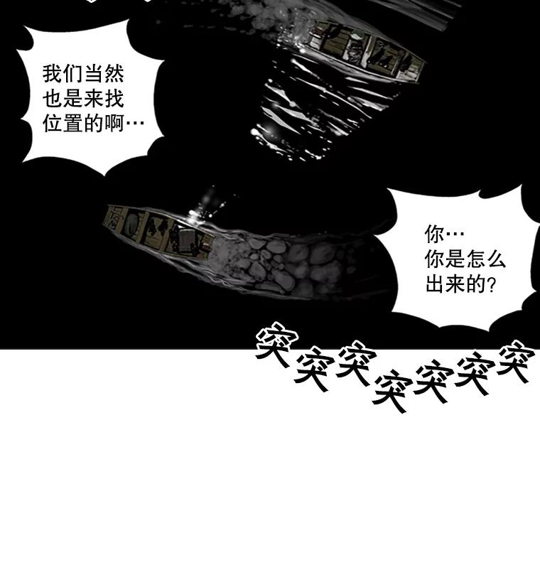 《孤军寻宝》26.展开行动 第68页