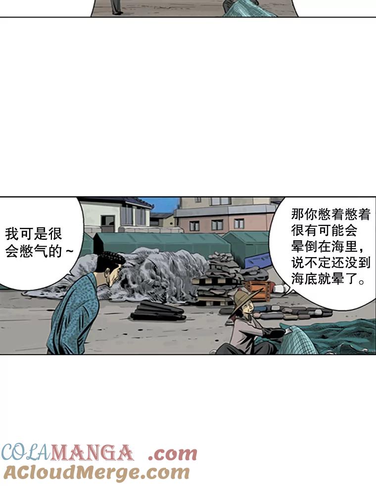 《孤军寻宝》26.展开行动 第22页