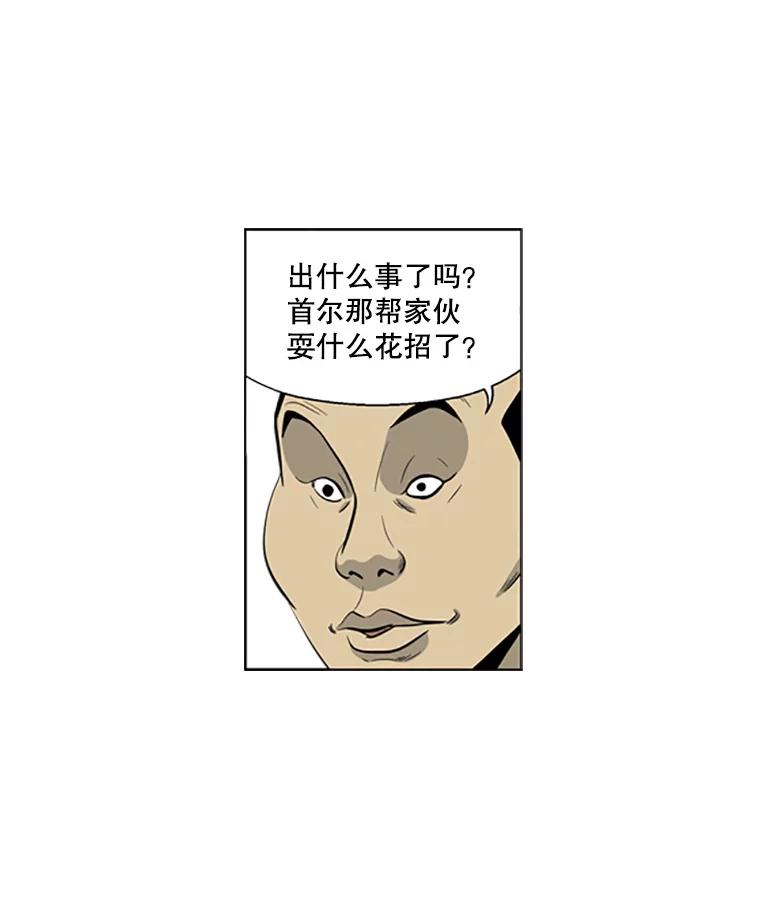 《孤军寻宝》26.展开行动 第18页