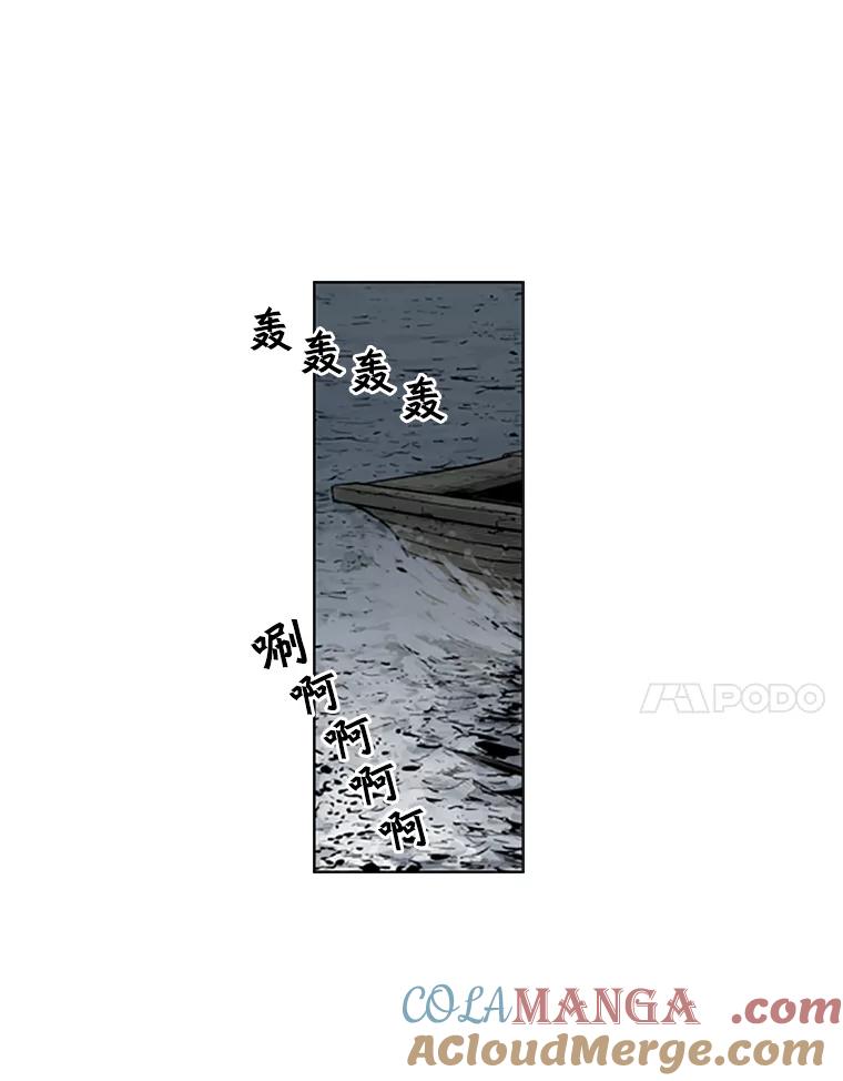 《孤军寻宝》26.展开行动 第55页