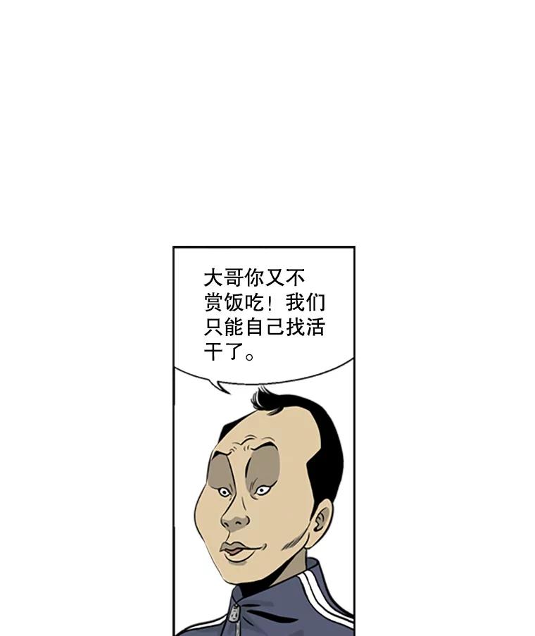 《孤军寻宝》26.展开行动 第15页