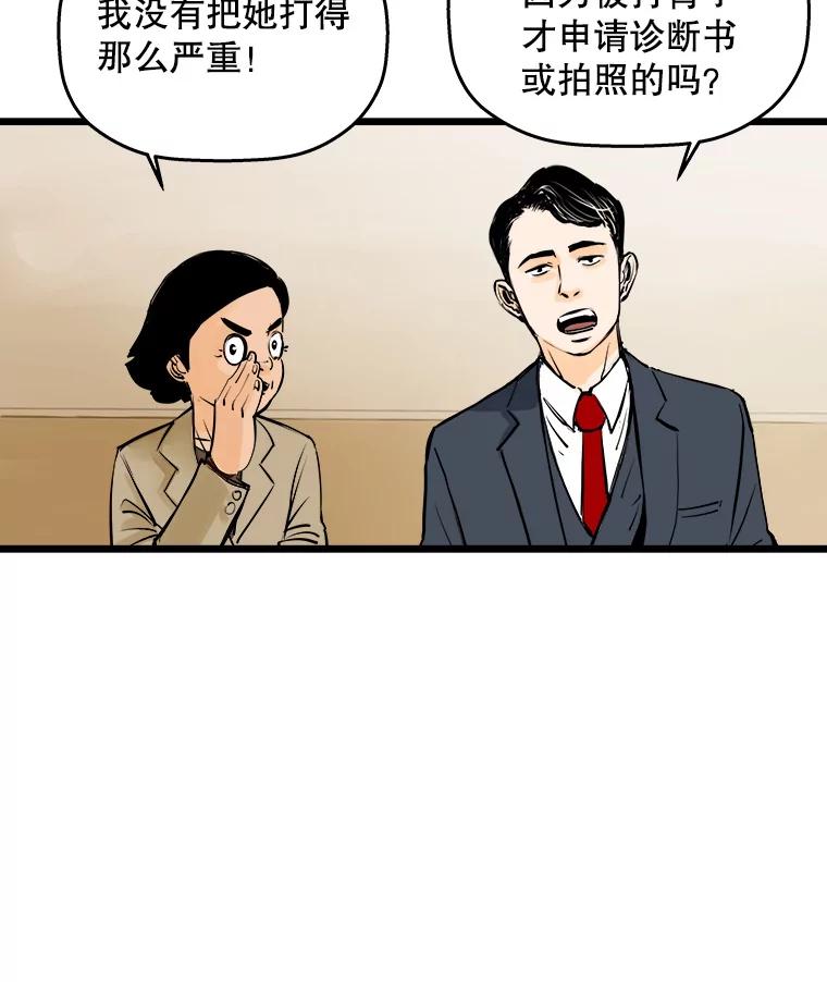 《神圣的离婚》25.允珠（5） 第56页