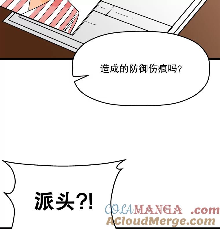 《神圣的离婚》25.允珠（5） 第61页