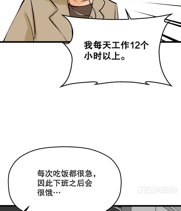 《神圣的离婚》25.允珠（5） 第69页