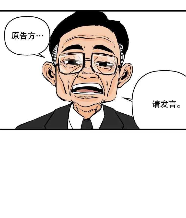 《神圣的离婚》25.允珠（5） 第33页